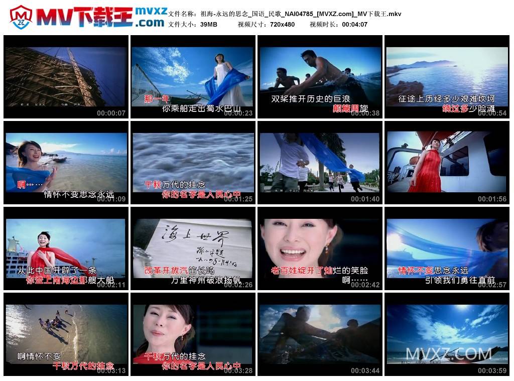 祖海-永远的思念_国语_民歌_NAI04785